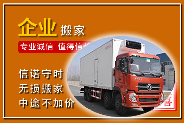 六合工厂单位搬迁