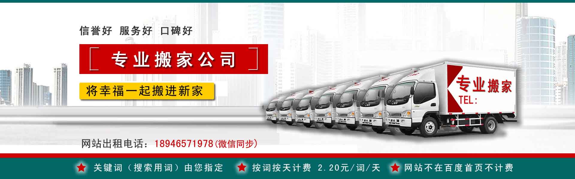 六合小型搬家